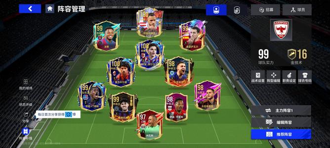 绿茵信仰【4级】新手自用可以入