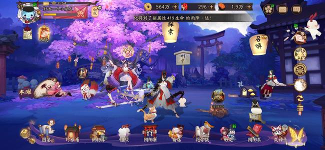 阴阳师【57级】个人一手好