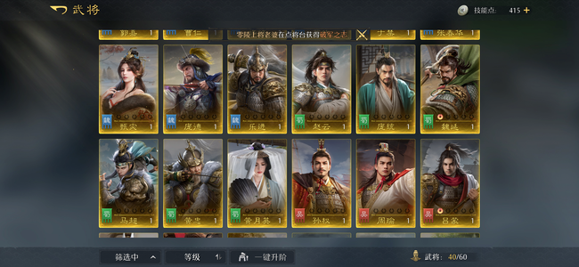 九牧之野【势力值1,0000】三队T0桃源 毒盾 火神弓