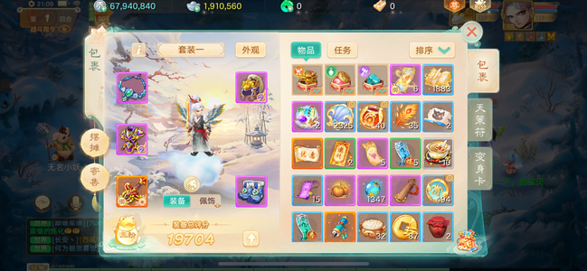 大话西游【苹果版】【时间服2转】交易区【长安城】