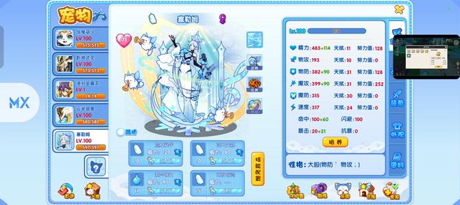 洛克王国新宠老宠PVE还有PVP都能用