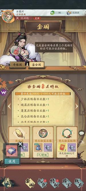 自在江湖【16级】氪了2w不想玩了