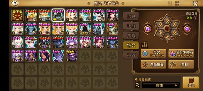魔灵召唤【100级】四光暗-光撒旦光海王暗代理光瓦