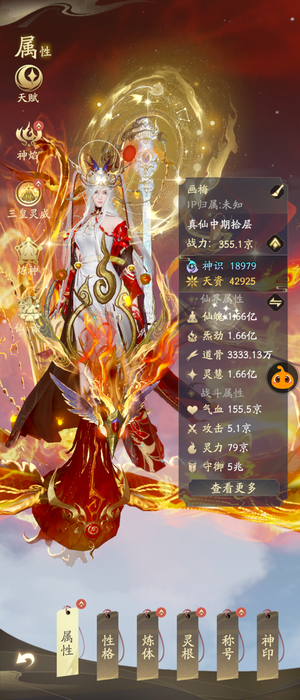 凡人修仙传：人界篇真仙中期，5.1京 没时间玩了