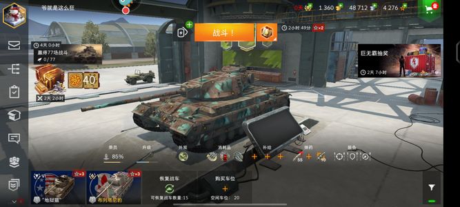 坦克世界闪击战3个收藏车，9x