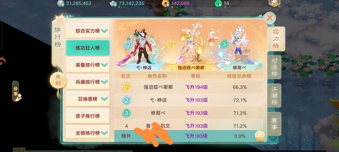 大话西游【道具服3转】5阶十六宝石物资价卖