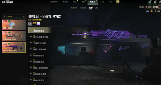 绝地求生（PUBG）美杜莎金异色塞壬锅刻耳m249
