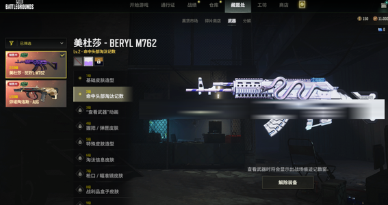 绝地求生（PUBG）美杜莎带白异色，牛头aug