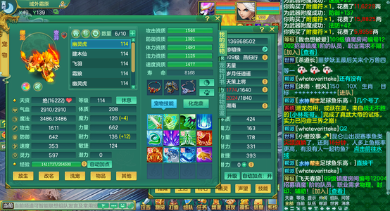 幻唐志（PC）游戏没玩了