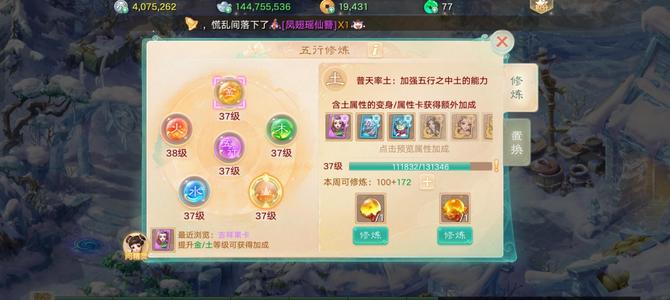 大话西游【道具服3转】工作忙！没时间玩了