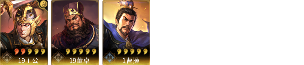 武将图片列表