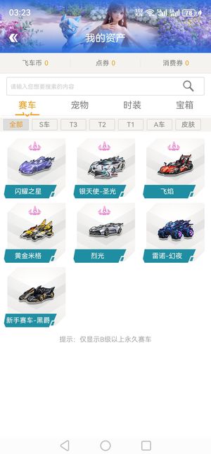 QQ飞车【170级】8位QQ号QQ飞车QQ：7