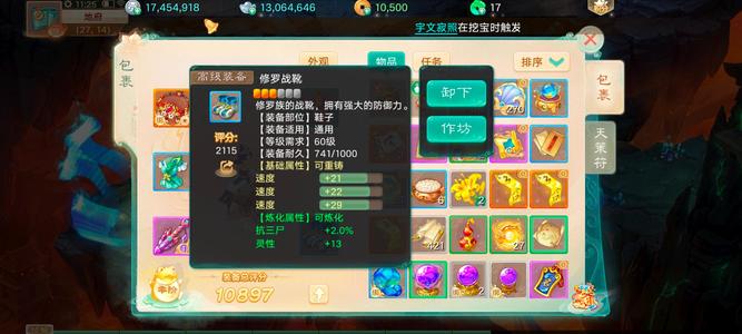 大话西游【道具服0转】仙剑新区三速鞋金蝉1300w