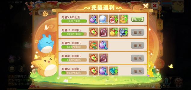 梦幻西游（手游）【68级,魔王寨】玩了2个多月充值880