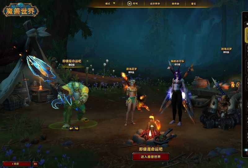 魔兽世界堕落的灰烬使者D四色剪刀雷龙