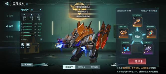 群星纪元t5中，其他看图