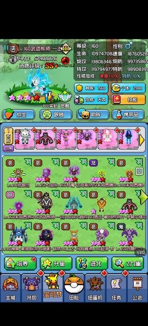 去吧皮卡丘像素小精灵