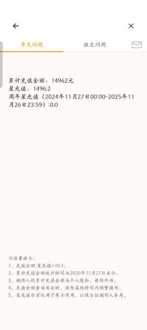 偶像梦幻祭2【111级】es2万氪号退坑出