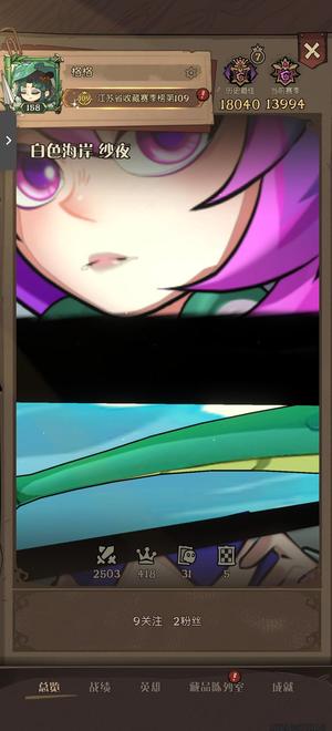 月圆之夜【158级】纱夜吹雪小小魔女还有白蛇棋盘