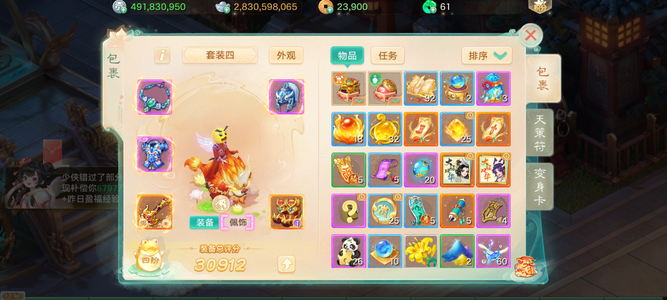 大话西游【道具服3转】28亿物资号3转180级男鬼
