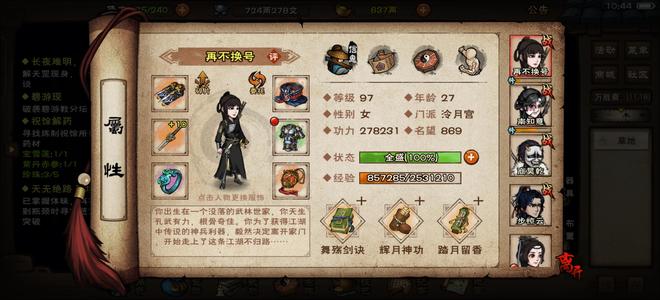 烟雨江湖【97级】97女聚魂，南商步