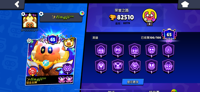 荒野乱斗100英雄348皮肤2星座机甲