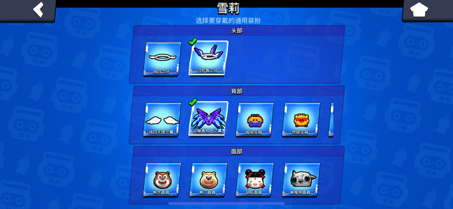 荒野乱斗【苹果版】99英雄330皮肤