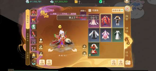 大话西游孔雀女魔6隐3亿
