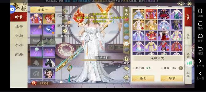 新天龙八部55区人多热闹