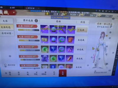 新天龙八部171区有充698心悦卡的，