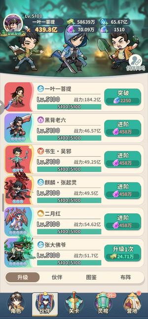 盗墓笔记【5000级】440亿，老六佛爷二月红