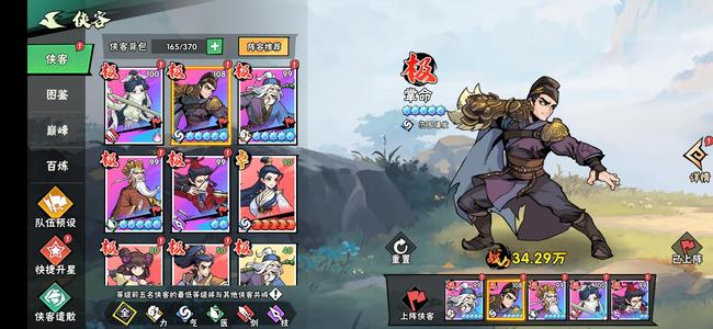 武侠大明星不想玩了低价出