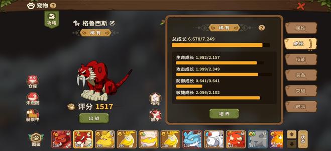 石器时代：觉醒【140级】宠多诚心卖