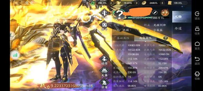 天堂魔狱0.1折版完美修真不议价