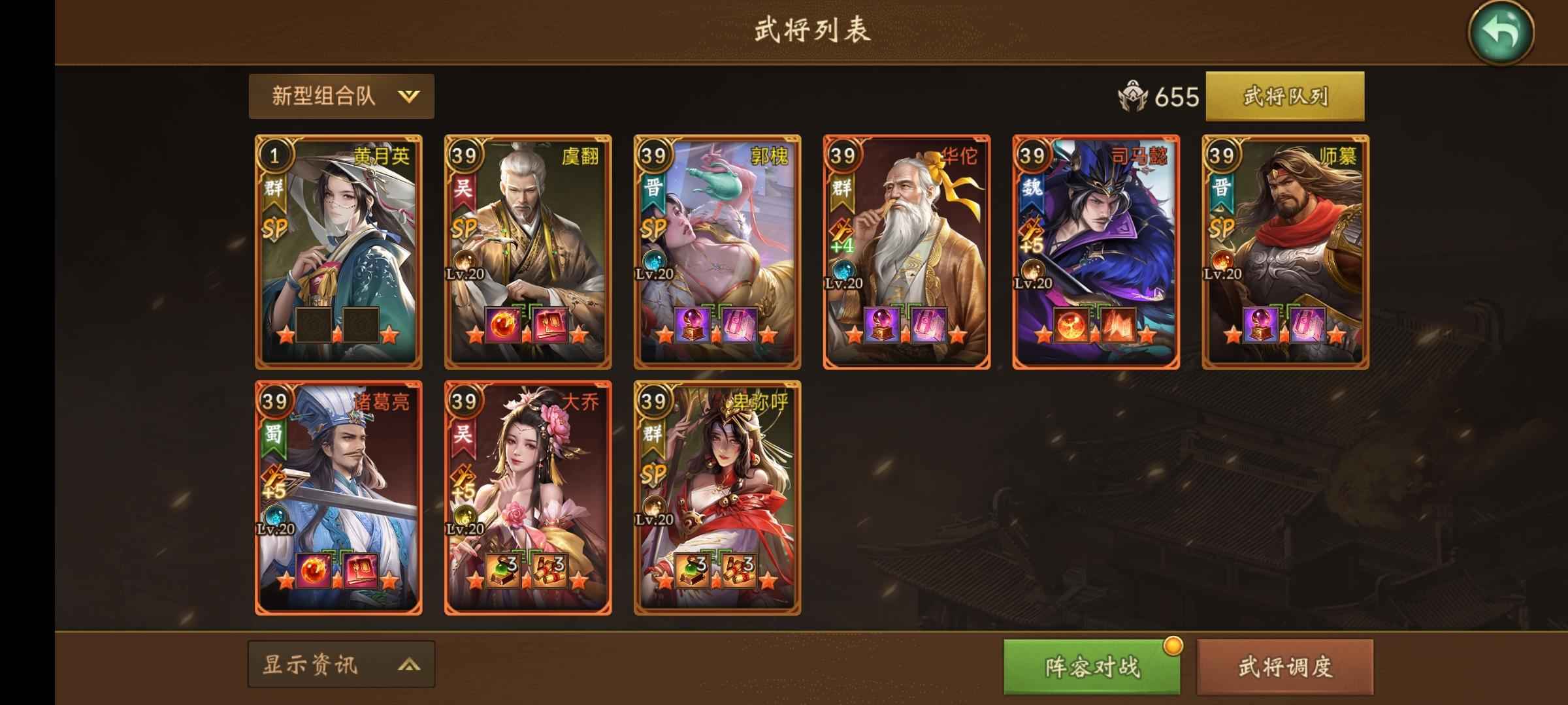 朕的江山【99级】老区九游中上流自玩州牧号低价出
