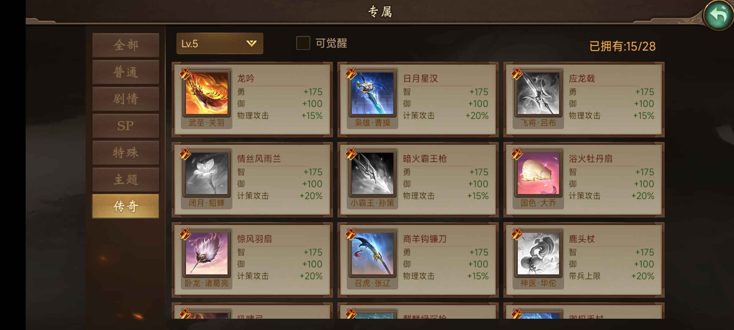 朕的江山【99级】老区九游中上流自玩州牧号低价出