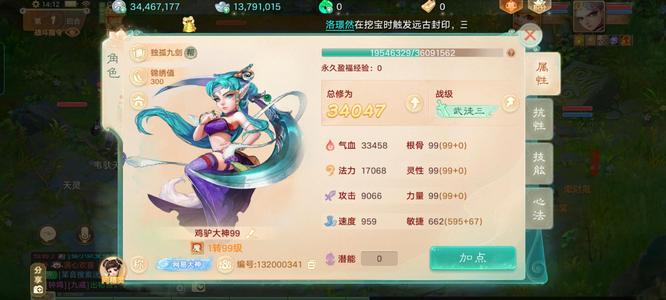 大话西游【时间服1转】千敏翅膀女魔