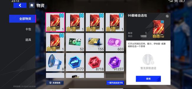 绿茵信仰【90级】极品手搓，可抽巨星