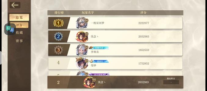 空之要塞：启航【60级】200w战，实充2w ，一折出