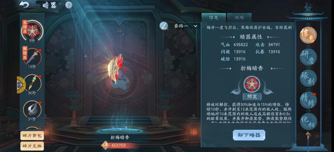 新笑傲江湖【177级】六脉神剑太玄经折梅