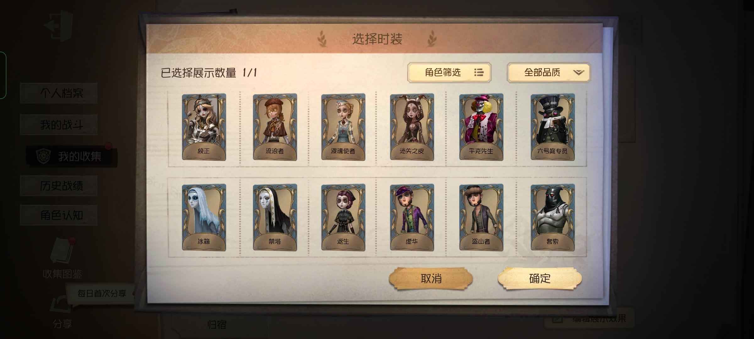 第五人格【9999级】价格可聊，平台交易