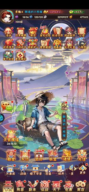 少年三国志【100级】少三性价比高开局号 续充28折