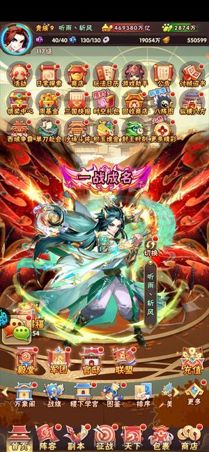 少年三国志【117级】少三魂金翅魂金符满贯号