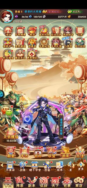 少年三国志【100级】火爆首战区魂3将一星梵金美人