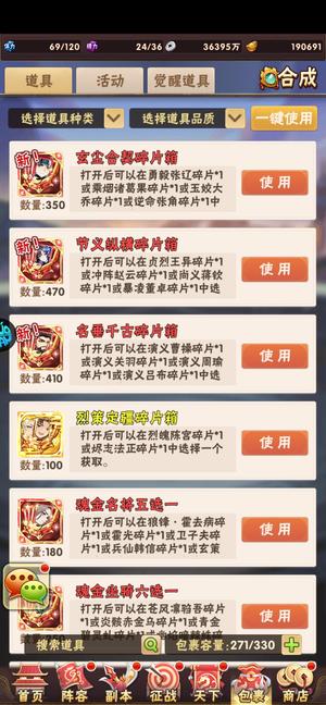 少年三国志【100级】火爆首战区v5开局号梵金魂金将