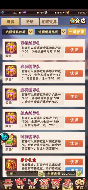 少年三国志极品二人转一手初始号充值28折