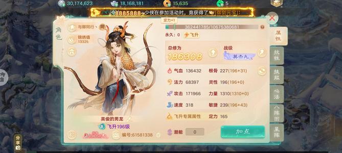 大话西游【道具服级3转】仨五阶一四阶神兽破202