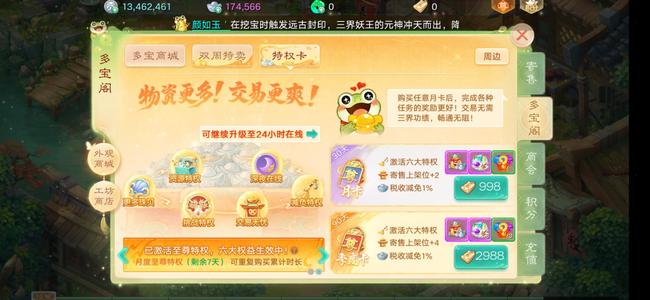 大话西游【道具服1转】长安城火爆区