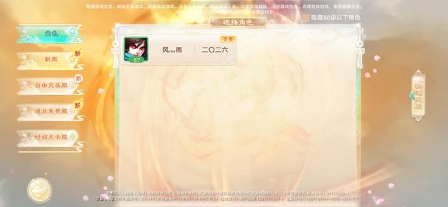 大话西游【道具服0转】二0二六出出出