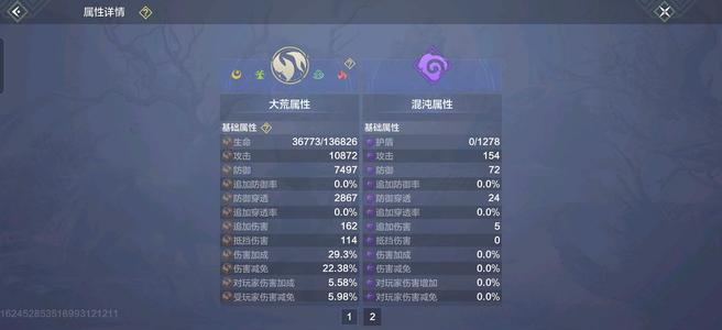 妄想山海【85级】8个五万年，可二次***